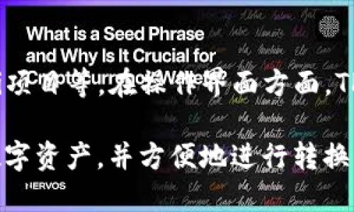 TP钱包是一个广泛使用的数字资产钱包，它不仅支持易于使用的界面，还支持多种区块链和数字货币的交易。在TP钱包的使用中，许多人会遇到一个特定的术语：“池子大小”。那么，其中的“池子大小”到底是什么意思呢？

池子大小的定义
池子大小是指在TP钱包中，一种用来描述流动性池（Liquidity Pool）中可供交易的资金量。在去中心化金融（DeFi）领域，流动性池是由多个用户共同提供流动性，以便于交易的一个基本组件。池子大小则是反映了流动性池的深度和数量的指标。

流动性池的作用
流动性池的存在使得去中心化交易所能够在没有传统订单簿的情况下，确保交易的流畅性。通过将用户的资金投入流动性池，用户不仅能够实现交易的即时性，还能够通过提供流动性赚取一定的手续费。当用户进行交易时，流动性池内部的资产将为这笔交易提供基础，确保交易能够被及时完成。

池子大小的影响因素
池子大小的影响因素包括但不限于用户的参与程度、市场情况、流动性提供商的诱因等。当许多用户向流动性池中投入资产时，池子大小将增大，反之亦然。在市场繁荣的情况下，更多的流动性提供商将被吸引，导致池子规模的扩大。

如何评估池子大小
用户在评估某一流动性池的池子大小时，可以关注几个关键指标，例如：总资产价值（TVL）、交易量、手续费收益等。这些指标能够帮助用户了解流动性池市场的活跃程度，并做出相应的投资决策。

池子大小对交易的影响
池子大小直接影响交易的流畅度和成本。较大的池子能够降低滑点（Slippage），即在交易进行时，因市场价格波动造成的实际交易价格与用户期待的交易价格之间的差异。此外，充足的流动性也能够确保用户在大额交易时不会造成价格剧烈波动，从而提高用户交易的体验。

总结
综上所述，池子大小在TP钱包及其流动性池中扮演着至关重要的角色。它不仅关乎用户的交易体验，还影响着整个去中心化金融生态的运行。理解池子大小的概念，能够帮助用户在进行交易时做出更为明智的决策。

可能相关问题
1. 什么是流动性池，为什么重要？
流动性池是去中心化交易平台中的关键组件，它通过将多个用户的资产汇总在一起，确保交易平台上资金的流动性。没有流动性池，交易将会较为困难，因为用户可能无法及时找到愿意交易的对手方。流动性池的存在，确保了用户在任何时刻都能找到足够的资金进行交易，同时也为流动性提供者创造了一定的收益。

流动性池的结构通常包括一对或多对数字资产，这些资产在池中相互兑换。用户通过提供资产给流动性池，换取一定比例的手续费收益。此外，流动性池还能够为交易者提供更低的交易滑点，提高交易效率。综上所述，流动性池是去中心化金融的重要基础，关乎资金的流动与交易的顺畅。

2. 如何选择合适的流动性池？
选择合适的流动性池涉及多个因素，包括池子的大小、资产的稳定性、历史表现、手续费比例等。首先，池子大小是选择的关键因为大的流动性池通常意味着更低的滑点和更高的交易效率。同时，选择那些具有相对稳定资产的流动性池，可以降低由于市场波动带来的风险。

此外，手续费的收益也是考虑的重要因素。不同流动性池的手续费结构大相径庭，用户需要选择那些可使他们获得更高收益的流动性池。此外，历史表现也是个不可忽视的指标，通过观察流动性池的过去表现，可以大致预判其未来的表现。

3. 流动性提供者的风险有哪些？
尽管提供流动性能够带来收益，但参与流动性池也伴随着一定的风险。常见的风险包括无常损失（Impermanent Loss）、市场风险、资产的波动性等。无常损失是指由于流动性池中资产价格波动而导致的潜在损失。流动性提供者在进行资金投入时，需要考虑到这一风险，并评估其可能带来的影响。

市场风险则是另一个重要因素。当市场剧烈波动时，流动性池的资产价值可能会大幅下跌，给流动性提供者带来损失。此外，资产的波动性越大，无常损失的风险也越高。因此，流动性提供者在选择池子时，需充分考虑这些风险，挑选合适的项目。

4. 如何提高流动性池的收益回报？
提高流动性池收益回报的方式有很多，其中包括选择高收益项目、研究市场趋势以及流动性提供策略。用户可以选择那些提供更高手续费分成的流动性池，许多新兴项目额外提供流动性挖矿奖励，以吸引用户参与，为提供流动性的钱包地址定期发放代币奖励。

此外，深入分析市场趋势，适时调整所持有的资产组合也能有效提高收益。借助及时的市场信息，用户可以在资产价格低谷期增加持仓，而在高点 dönem退出，利用市场的波动性提升收益。此外，搭配使用套利策略，也是击点收益提升的一种可行方案。

5. TP钱包的用户体验如何？
TP钱包因其简洁的用户界面、便捷的操作流程以及强大的功能，赢得了大量用户的好评。用户在TP钱包中可以轻松创建账户、管理资产、参与DeFi项目等。在操作界面方面，TP钱包设计清新，功能区块清晰，用户在进行各种操作时，往往能够高效完成。

此外，TP钱包还保障了用户资产安全，通过多重加密手段，最大程度降低资产被盗取的风险。TP钱包还支持多种币种，用户可以一站式管理多种数字资产，并方便地进行转换交易。整体来说，TP钱包为用户提供了愉快的操作体验，是一个得到广泛好评的数字钱包。