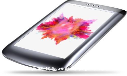 以太坊钱包功能与收益分析