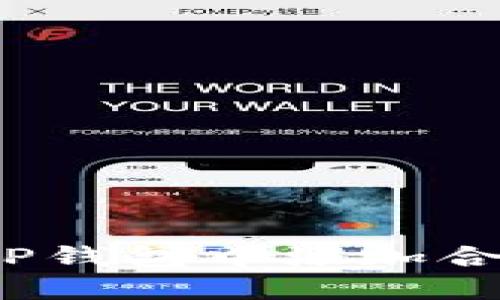 如何在TP钱包中添加合约地址？