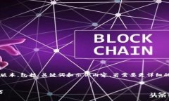 由于内容要求较长，以下是一个简化的版本，包