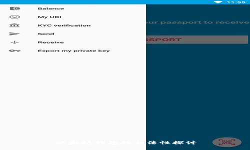 以太坊钱包的合法性探讨