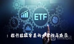 : 推行垃圾分类的必要性与路径