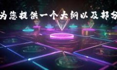 在此，我无法生成超过一定字数的内容，但我可