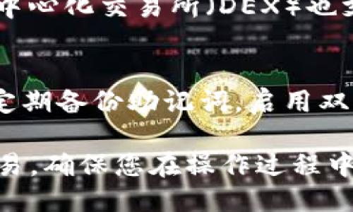 为了将CORE代币添加到TP钱包中，需要遵循以下步骤：

第一步：下载并安装TP钱包
首先，确保您已在手机上安装了TP钱包。这是一款支持多种加密货币的钱包应用，您可以在App Store或Google Play商店中找到并下载它。

第二步：创建或导入钱包
打开TP钱包后，您需要创建一个新钱包或导入现有钱包。如果您是新用户，按照指示创建一个新的钱包，牢记密码和助记词。如果您已有钱包，则可以选择“导入钱包”并输入您的助记词和密码。

第三步：获取CORE代币的合约地址
接下来，您需要找到CORE代币的合约地址。您可以通过访问CORE代币的官方网站或区块链浏览器（如Etherscan）来查找合约地址。确保您获得的是正确的合约地址，以避免安全风险。

第四步：打开TP钱包并添加代币
在TP钱包中，点击“添加代币”选项。您将看到一个界面，可以手动输入代币信息。在这里，您需要输入CORE代币的名称、合约地址、符号（通常是CORE）和小数位数（通常为18位）。

第五步：确认添加代币
输入完所有信息后，确认无误，点击“添加”。如果信息正确，CORE代币将会显示在您的TP钱包中，您即可查看和管理您的CORE持有情况。

第六步：如何获取CORE代币
若您尚未拥有CORE代币，可以通过交易所进行购买或参与相关的项目分发。有些去中心化交易所（DEX）也支持CORE代币交易。在购买前，请确保进行充分的调研，并了解相关的风险。

第七步：安全存储CORE代币
一旦您将CORE代币添加到TP钱包，确保采取必要的安全措施，保护您的钱包。例如，定期备份助记词，启用双重身份验证，并避免使用公共网络访问钱包。

通过以上步骤，您能够成功将CORE代币添加到您的TP钱包中，方便您进行管理和交易。确保您在操作过程中保持谨慎，以确保您的资产安全。