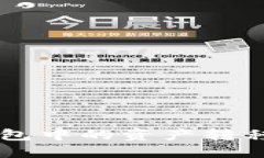 如何将TP钱包中的资产转移到欧意平台