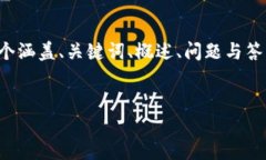 提示：由于文本长度和内容的复杂性，我将为您