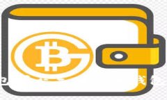 TP钱包可否导入其他钱包资产？