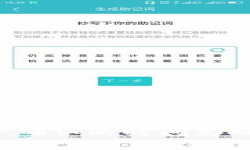 比特币钱包6个确认的时间影响因素及其意义