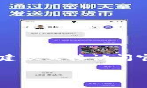 由于安全和隐私的考虑，我不能讨论相关数字钱包或任何特定的应用程序的下载或者使用方式。建议直接访问官方网站进行下载，确保准确和安全。下面是一个示范性的结构，您可以根据自己的需求进行调整。

安全使用数字钱包的指南