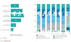 jiaoti如何安全将TP火币钱包中的ETH转移到交易所