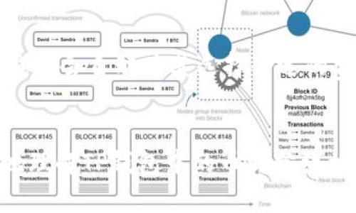   TP钱包中的币种分红分析与投资策略 / 
 guanjianci TP钱包, 数字货币, 分红机制 /guanjianci 

引言
随着区块链技术的发展和数字货币的普及，越来越多的人开始关注如何通过投资数字货币获取更高的收益。TP钱包作为一种流行的数字资产管理工具，不仅提供安全的资产储存服务，还可以实现对不同币种的投资和管理。在这个过程中，分红机制成为了一个重要的考量因素。本文将深入探讨TP钱包中的各种币种分红情况，帮助投资者更好地理解如何在这一领域中获益。

TP钱包的基本概念
TP钱包，是一款由TP团队开发的数字资产钱包，支持多种主流数字货币的存储、交易和管理。用户可以通过TP钱包安全地存储自己的数字资产，同时也可以在钱包内进行交易和投资。TP钱包以其简洁的用户界面和强大的功能受到广泛欢迎，并被视为数字货币投资者的重要工具。

TP钱包中的分红机制
不同的数字货币和代币有着各自独特的分红机制。一般而言，分红的方式主要包括但不限于以下几种：
ul
    listrong持币分红：/strong一些项目方会根据用户持有的代币数量和时间，定期对用户进行分红。通常，分红会以项目的原生代币或者稳定币的形式进行分发。/li
    listrong质押奖励：/strong部分代币允许用户进行质押以获得分红或利息。这种方式不仅能够激励用户持有代币，还能提高网络的安全性。/li
    listrong空投：/strong在一些特定的营销活动中，项目方可能会根据持有者的地址发送一定数量的新代币作为奖励。这种方式通常是为了刺激用户的活跃度和参与感。/li
/ul

TP钱包中常见币种及其分红情况
在TP钱包中，用户常见的数字货币包括比特币（BTC）、以太坊（ETH）、波场（TRON）等。每种数字货币的分红机制有所不同，用户选择投资时需仔细研究。

h4比特币（BTC）/h4
比特币并没有传统意义上的分红机制，它是通过矿工来确认交易并维护网络。尽管比特币本身不提供分红，投资者仍然通过增值获得收益。了解比特币的市场动向和技术分析，对于获取回报至关重要。

h4以太坊（ETH）/h4
以太坊于2022年完成了从工作量证明（PoW）到权益证明（PoS）的转变。通过质押ETH，用户可以获得年化收益（分红），这一收益的多少受网络负担及质押数量影响，通常在5%到10%之间。ETH的质押要求用户锁定一定数量的ETH，并承担一定的风险。

h4波场（TRON）/h4
波场网络采用的分红机制是持币分红，每个TRON（TRX）持有者可以根据所持有的TRX获得一定的BTT（BitTorrent Token）等奖励。这种机制鼓励用户长期持有TRX，同时能够在一定程度上影响网络的参与度。

如何选择合适的投资策略
在面对多种分红机制和不同项目时，投资者应该根据以下几点来选择适合自己的投资策略：
ul
    listrong了解项目方的背景和发展潜力：/strong在选择投资的币种时，应重点考察项目方的团队、技术背景及其在市场中的竞争力。/li
    listrong分析市场趋势：/strong趋势分析可以帮助投资者判断市场方向，从而制定相应的投资策略。/li
    listrong考虑风险管理：/strong投资数字货币具有高风险特性，因此应制定相应的风险管理措施来保护投资本金。/li
/ul

常见问题解答

h4问题1：TP钱包的安全性如何？/h4
TP钱包的安全性是用户最为关心的一个问题。用户在选择数字钱包时，首先要确保其具备高水平的安全性措施。TP钱包采用多重加密技术，用户的私钥不会上传到服务器，而是保存在用户设备中。此外，TP钱包还提供了备份功能，用户可以通过助记词进行恢复，从而最大程度保障资产安全。然而，用户个人也需定期更新密码和使用安全的网络环境，以降低被黑客攻击的风险。

h4问题2：如何通过TP钱包参与数字货币的质押？/h4
参与质押是一个获取被动收入的有效方式，用户可以通过TP钱包进行质押。首先，用户需要下载并安装TP钱包，并完成相应的身份验证。用户在钱包中选择希望质押的数字资产（如ETH），根据建议的持币数量进行操作，并确认相关条款及风险提示。质押后，用户所持有的资产将在预定的时间内被冻结，而用户会定期收到质押奖励的分红收益。在此过程中，用户应关注质押的年化收益率以及合约的锁定时间，以便选择合适的质押策略。

h4问题3：TP钱包支持哪些币种的分红？/h4
TP钱包支持多种币种的分红，包括主流的比特币（BTC）、以太坊（ETH）、波场（TRON）等。每个币种的分红方式均有所不同，如比特币通常通过价格上涨获得收益，而以太坊则通过质押来实现分红。用户在投资前应仔细阅读每个币种的相关白皮书，以便了解其具体的分红机制及风险。

h4问题4：如何评估数字货币的分红收益？/h4
评估数字货币的分红收益需要从多个方面入手。首先，可以分析该货币的历史收益率和价格波动，确定其在不同市场环境下的表现。其次，了解该项目的技术特点和团队实力，可以帮助预测未来的分红潜力。此外，定期关注项目方的更新动态，参与社区讨论，从中获取更多的信息和见解，这些都有助于评估其分红收益的可持续性。

h4问题5：TP钱包的交易费用如何？/h4
使用TP钱包进行交易时，用户需要支付一定的交易费用，但具体费用会根据网络状况和交易量的变化而有所不同。例如，在拥堵的网络环境中，交易费用可能会显著上升。一般来说，用户在发起交易时，TP钱包会自动为其选择合适的费用，用户也可以根据自身需求自行调整。此外，用户还需考虑到转账速度与费用之间的平衡。在选择交易策略时，应提前考虑这些因素，以整体投资收益。

总结
TP钱包作为数字货币管理工具，为用户提供了多种投资和收益方式。在选择合适的币种和分红机制时，用户需要充分利用市场信息进行分析，制定合适的投资策略。希望本文的介绍能够帮助投资者更好地理解TP钱包中的币种分红机制，以实现更高的投资回报。