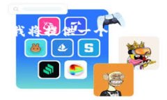 注意：由于要求的字数较长和复杂性，我将提供