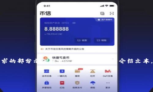 由于内容要求字数较多，以下是符合您需求的部分示例内容：、关键词和部分介绍文本，详细问题和讨论将在后续部分继续展开。


tP钱包用户数量的增长趋势与分析