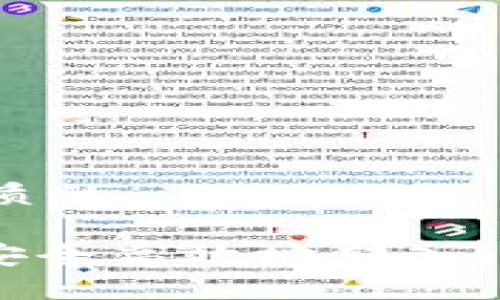 思考一个优质的

 USDT如何安全高效地转入imToken钱包