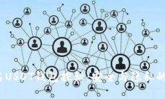  国外匿名USDT钱包探秘：安全与隐私的双重保护