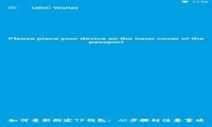 如何重新绑定TP钱包: 从步骤到注意事项