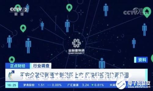 如何安全地开通比特币钱包账户