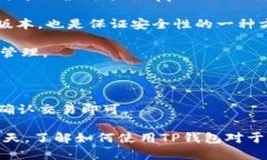 如何在苹果手机上下载和使用TP钱包TP钱包, 苹果