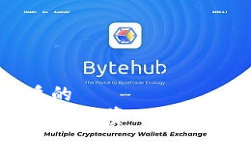 思考一个优质的  
TP钱包的MST币：投资必读指南与风险分析