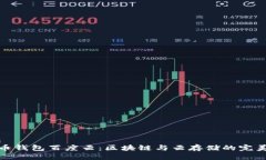 框架：狗狗币钱包百度云：区块链与云存储的完