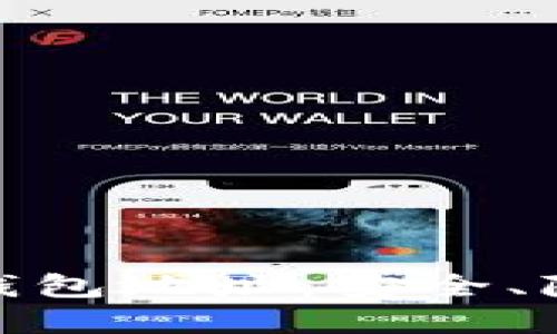 深入了解比特币钱包地址：安全、隐私与交易的关键