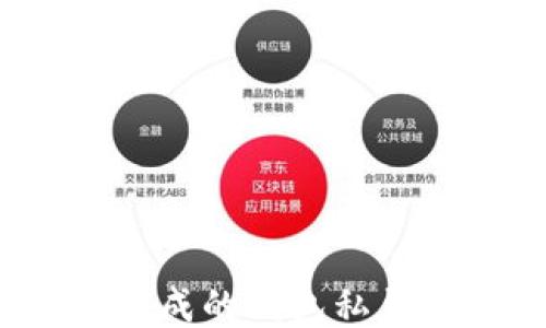 
TP钱包生成的钱包私钥安全吗？