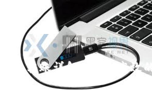 比特币冷钱包转账详解：安全、高效的交易方式