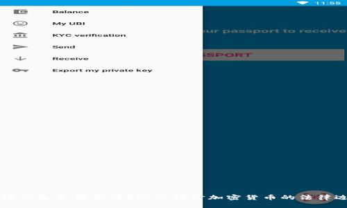 玩TP钱包是否合法？深入探讨加密货币的法律边界