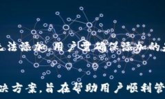   如何在以太坊钱包UNI中添加地址？  以太坊, 钱