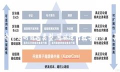 由于您提到的“t p钱包”不太明确，这里将假设
