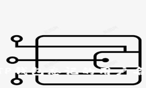 如何找回TP钱包忘记的用户名：详细指南