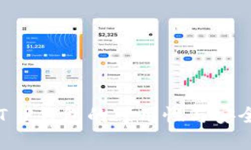 中本聪T P钱包的可用性与安全性解析