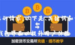 好的，我理解了您的请求。以下是、关键词和详