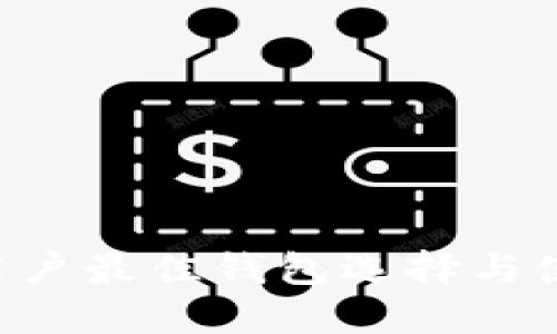 : TRX用户最佳钱包选择与使用指南