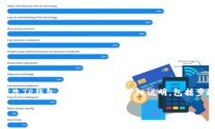 提示：以下内容是关于如何修改TP钱包的支付密码